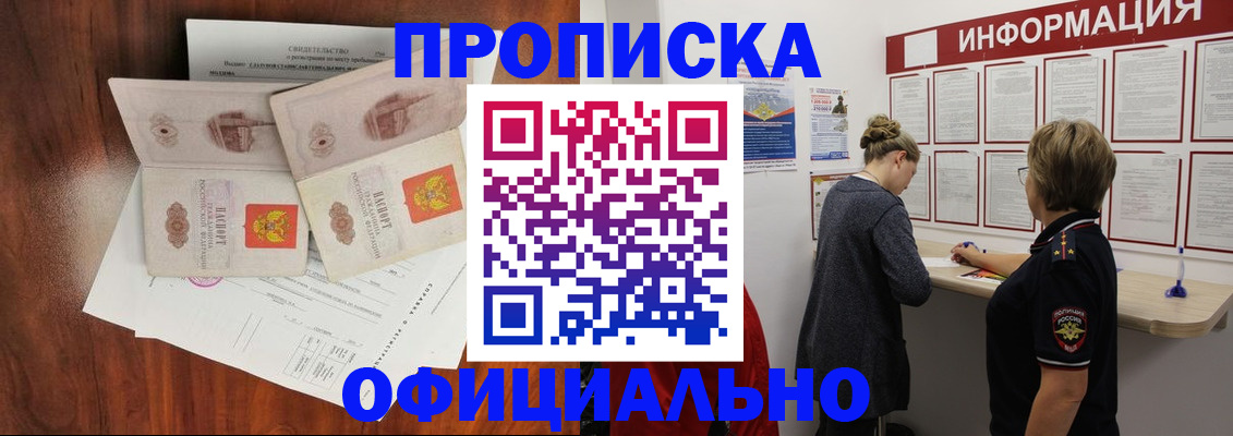 найти адрес прописки в Кореновске