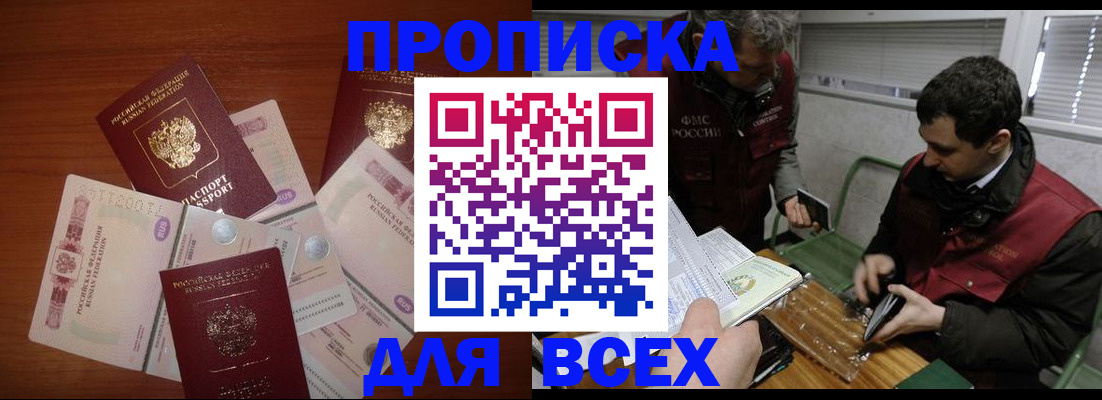 прописка поиск в Кореновске