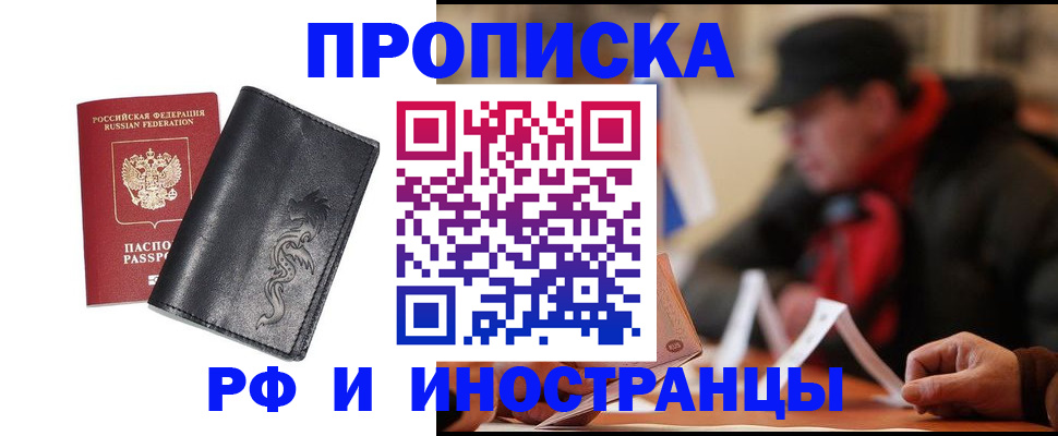прописка паспорт в Кореновске
