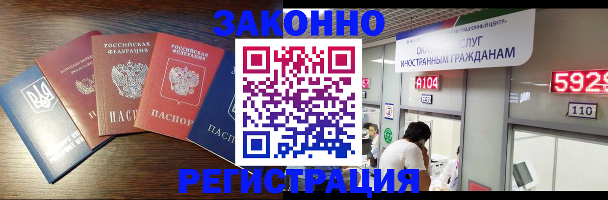 временная регистрация купить в Кореновске