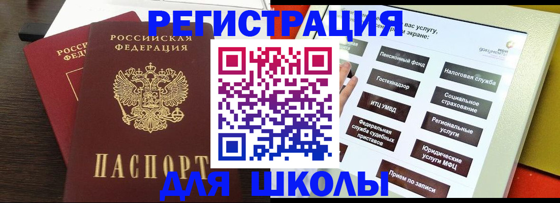 миграционный учет в Кореновске